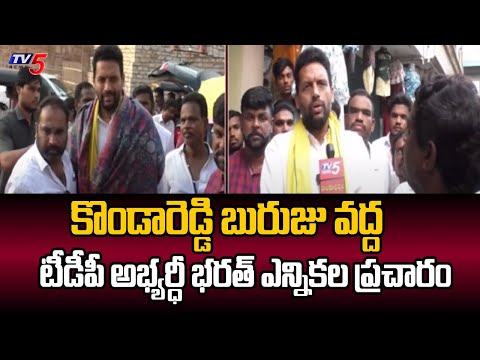 Kurnool TDP Candidate TG Bharath F2F Over Election Campaign | Campaign AT Kondareddy Burju | TV5 - TV5NEWS