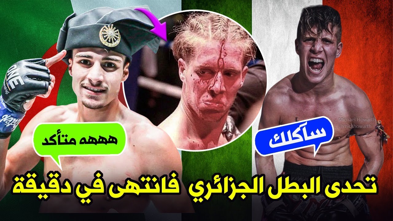 🎬 تحدي إلياس محمودي ينتهي قبل أن يبدأ! 🔥