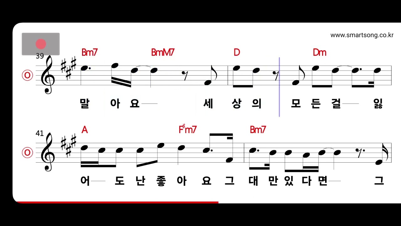 너드커넥션 - 그대만 있다면 MR