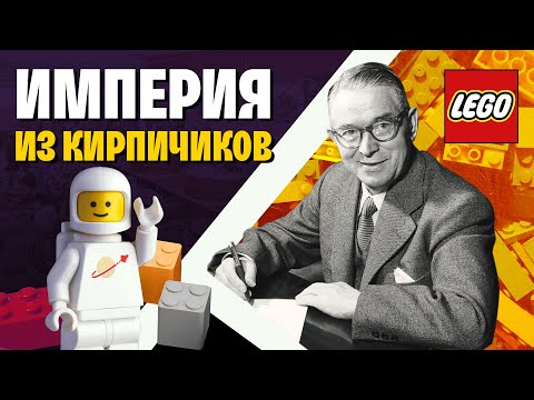 История конструктора LEGO: от деревянных уточек к лего-вселенной