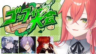 【 #あくまじごっふぃー大会 】防御があればなんでもできる！【にじさんじ/獅子堂あかり】