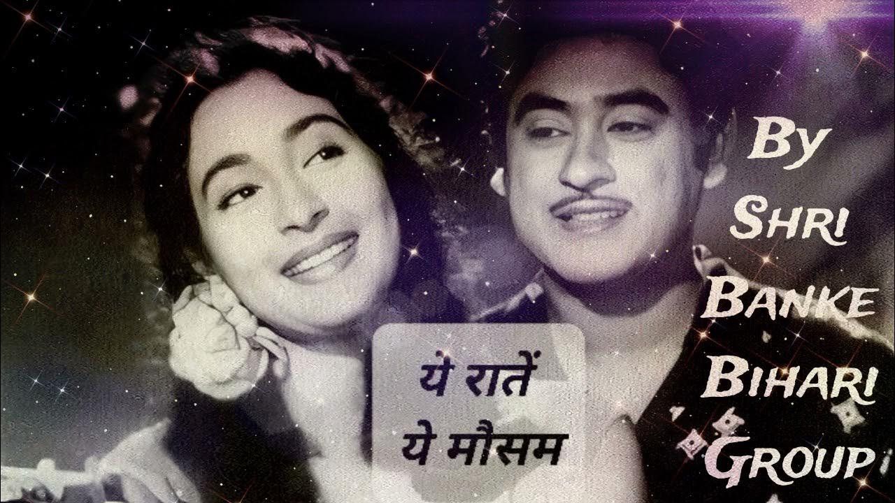 Ye Raatein Ye Mausam Nadi Ka Kinara Ye Raatein Ye Mausam Nadi Ka Kinara # Kishor Kumar Asha Bhosle# hit