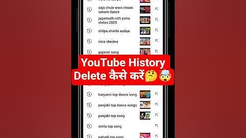 youtube history delete 2025 | how to delete youtube history | how to delete youtube search history