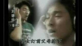 Video thumbnail of "心中長駐芳華"