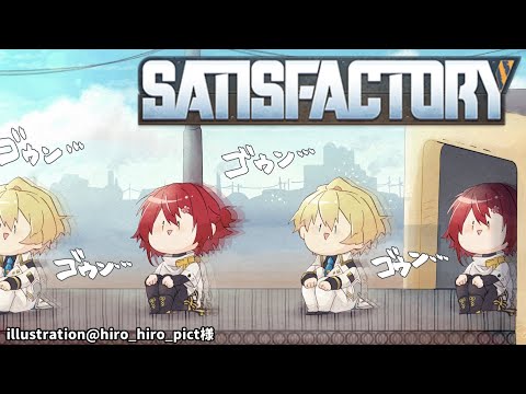 【Satisfactory】そろそろ工場生活も終わりが近づいてきた…???【花咲みやび/ホロスターズ】