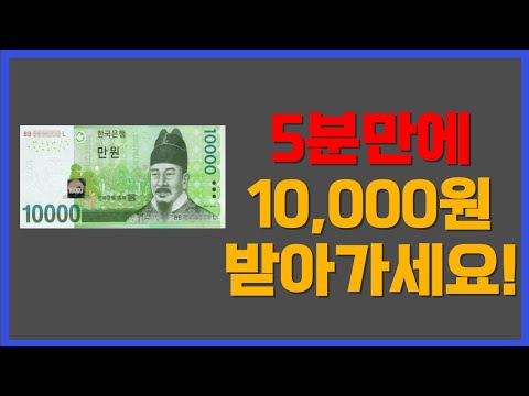 5분만에 누구나 현금 만 원 준대요 IM뱅크 이벤트 