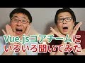 Vue.js、いつやるか？今でしょ！／INSIDE DIST #5 川口 和也（プレイド）