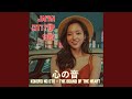 寝る前の5分 (Neru Mae no Go-fun)