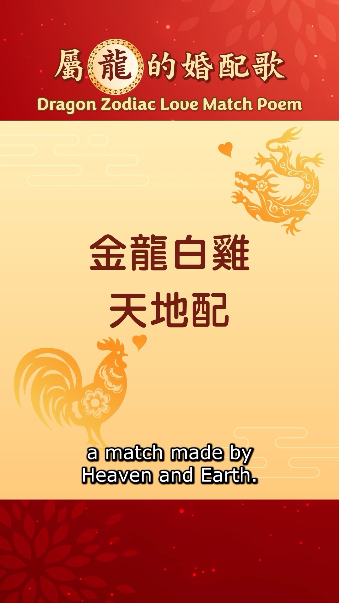 Dragon Zodiac Love Match Poem