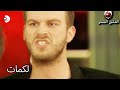 لكمات العشق الممنوع الحلقة 58 