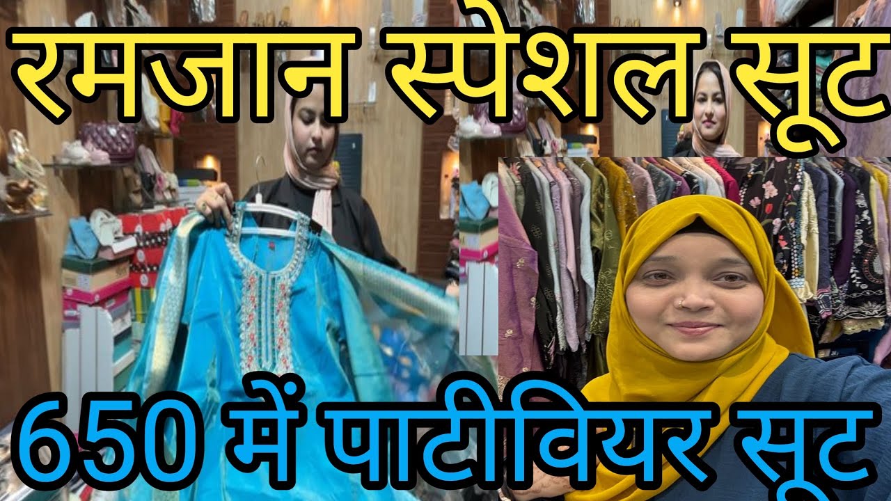 रमजान स्पेशल सूट 620 रुपए में पाकिस्तानी सूट Summer Collection 2026 |नखास मार्केट लखनऊ#vlog🔥