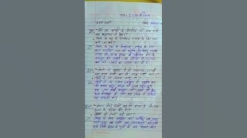 Class 8th Hindi/Ch-2 (Bas ki Yaatra)🤩question/Answer/NCERT Book solution #study #viral #shorts