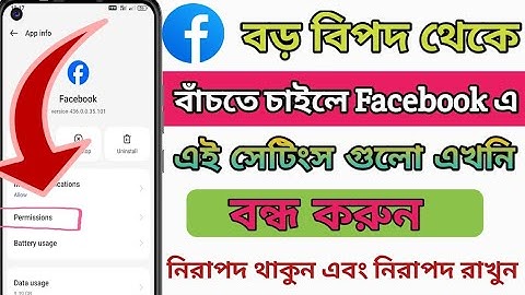 Facebook Permission Settings.Facebook Camera Off.Facebook Permission.Facebook Security Settings