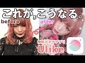 【自撮り術】最強盛り写メ設定教えちゃいます!!【Ulike】
