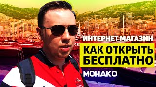 Интернет магазин бесплатно, как создать интернет магазин. Интернет-магазин и заработок в интернете Интернет магазин бесплатно, как создать интернет магазин. Интернет-магазин и заработок в интернете