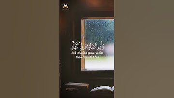 أجمل ايات قرانية عن الصلاة | سورة هود | ذكرى للعابدين