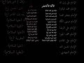 اسماء الائمة الاثنى عشر وأمهاتهم عليهم أفضل واتم وادوم الصلاة والسلام