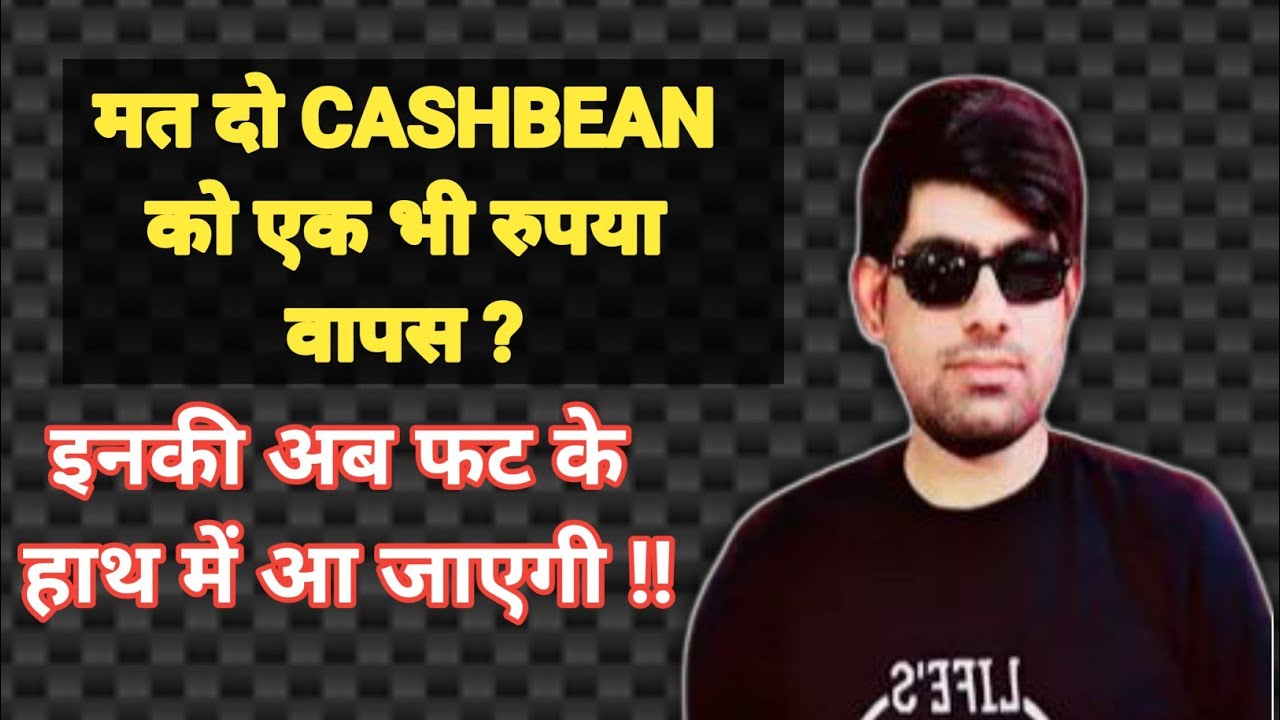 How To Complaint Cashbean Loan App. Cashbean Loan Not Paid. Cashbean Loan Repayment