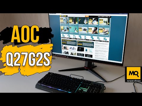 AOC Q27G2S/EU обзор. Игровой 27-дюймовый IPS-монитор 165 Гц