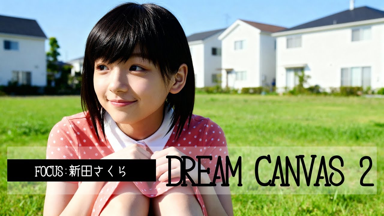 【美少女AI】DREAM CANVAS 2 - SAKURA NITTA (新田さくら)【AI Girl】