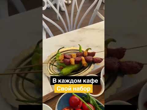 ПРАВДА ПРО ТУРЕЦКИЕ ЗАВТРАКИ