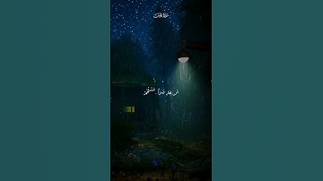 وَإِذَا أَذَقنَا النَّاسَ رَحْمَةً من بَعدِ ضَرَّاءَ مَستهُم|القارى عبد الرحمن مسعد سورة يونس#قرآن