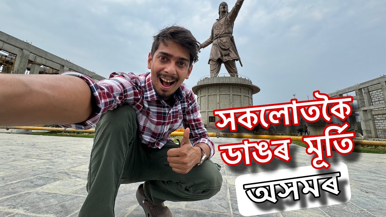 Biggest Statue of ASSAM - Lachit Borphukan's Statue in jorhat, কি বনাইছে ৰে