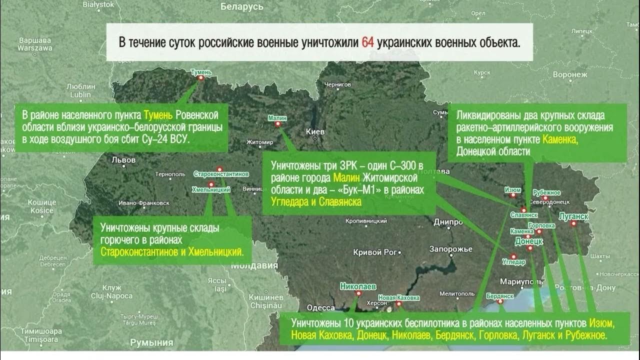 Карта украины сегодня 26 февраля. Карта военных действий на Украине на апрель 2022 года. Карта действий на Украине сегодня.