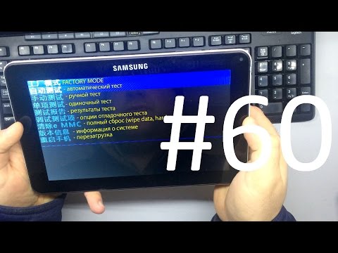 Как сбросить китайский