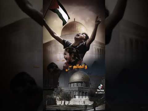 حره يا فلسطين