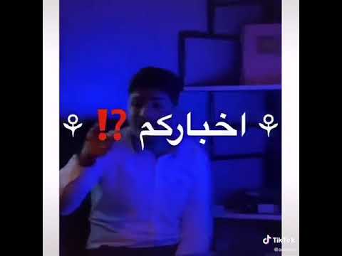 اهلا أصحابي الواطين حالات واتس حالات واتس