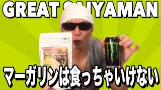 【ダイエット】チアシードで美しく健康に！！