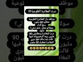 طاكي صاحبك لي دار المغادرة الطوعية المغرب مكة ضحك ضحكة نكت نكتة     