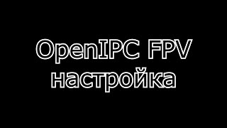 :   OpenIPC    IVG-G2S   hi3536dv100