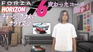 寝起きの散歩7/11「Forza Horizon 6」03