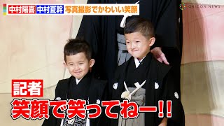 中村獅童の息子・陽喜くん、記者のリクエストで“見得を切る”神対応「親子というよりライバル」　歌舞伎座『六月大歌舞伎「祝幕」』お披露目会見