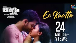 Ee kattu vannu lyric song in Adam John movie|Evergreen malayalam melody song lyrics