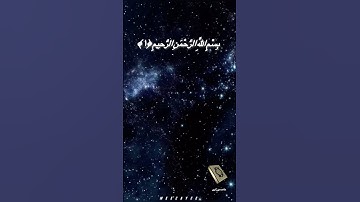 سوره فاتحه ترجمه فارسی #قرآن