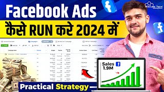 How to Run Facebook Ads with Strategy in 2024 - Full Guide