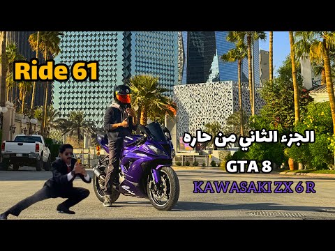  61 الدايري الشرقي يعتبر احيانا   فرع السعودية