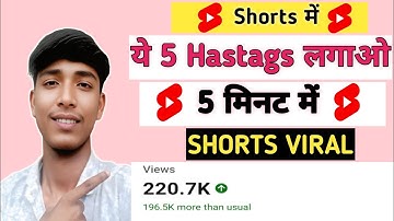 BEST Hashtags for YouTube Shorts Viral 2025 | Viral Hashtags for Shorts (MUST APPLY)