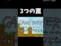 予想を全部外す人 #shorts