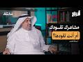 الذكاء العاطفي لا تسمح لمشاعرك بأن ت دمر حياتك المهنية والشخصية بودكاست أروقة الذكاء العاطفي لا تسمح لمشاعرك بأن ت دمر حياتك المهنية والشخصية بودكاست أروقة
