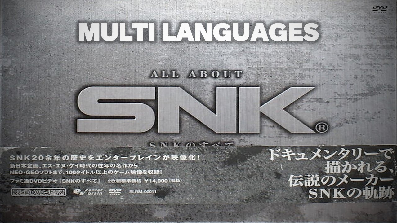 ALL ABOUT SNK - Neo Geo (DVD-2003) - YouTube
