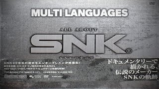 ALL ABOUT SNK - Neo Geo (DVD-2003) - YouTube