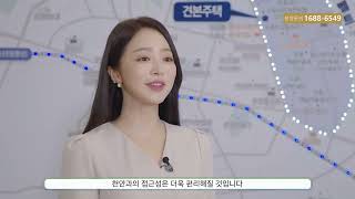 아산 한신더휴