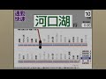 【自動放送】中央線 |通勤快速| 東京→河口湖 / Announcements of JR Chūō Line and F…