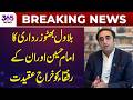 Bilawal Bhutto Pays Tribute to Imam Hussain(RA) and Companions | Breaking News | 365 Plus