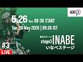 Tour of Japan 2026 Stage3 いなべ | 127.0km 周回コース