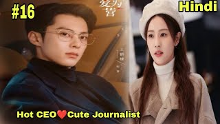 Only For Love 💞 Ep- 16 | Hot CEO🔥Cute Girl (2023) ||  Chinese drama Explain in Hindi #cdrama